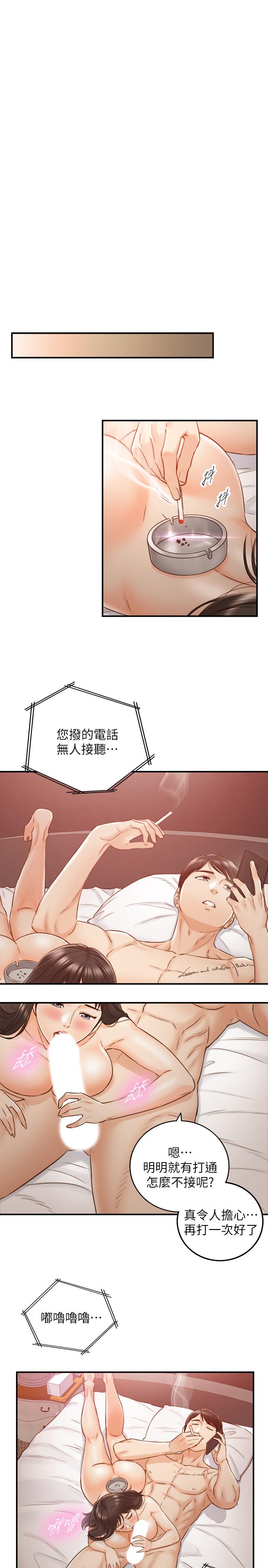 第63話-終於開始同居 - 第20.jpg页