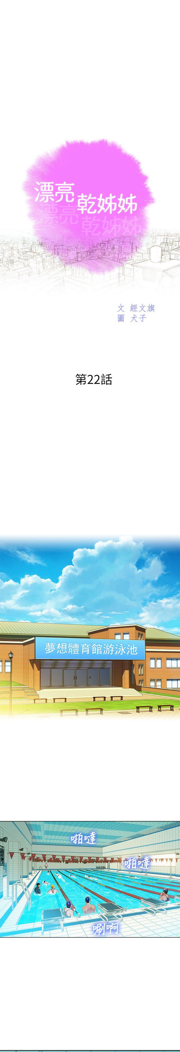 第22话 - 渴望彼此 - 第2.jpg页