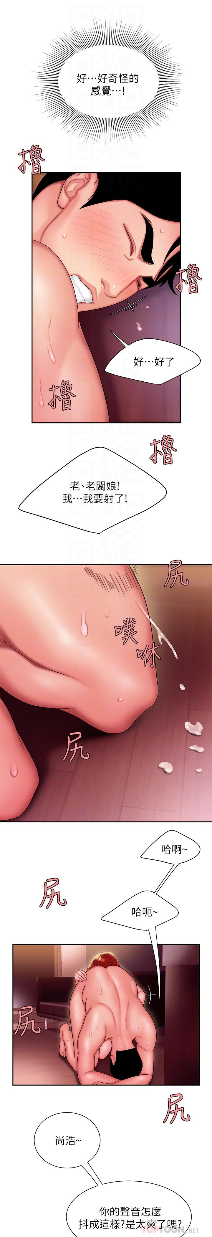 第27話-老闆娘的舌頭鑽進敏感地方 - 第12.jpg页