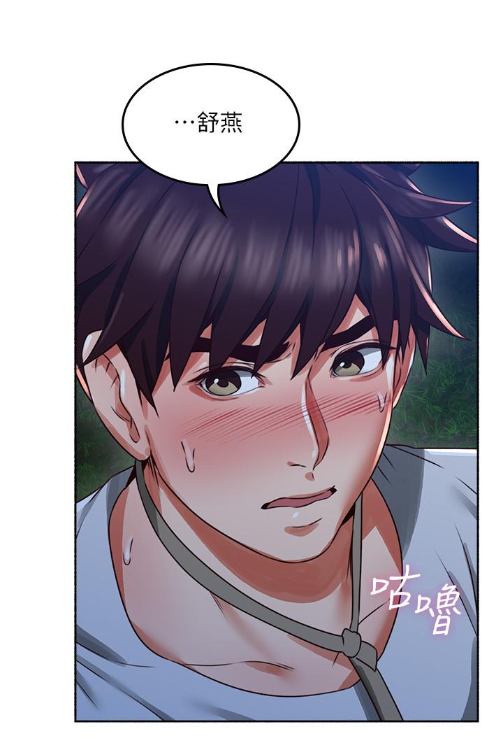 第49話-一起享用吧 - 第28.jpg页