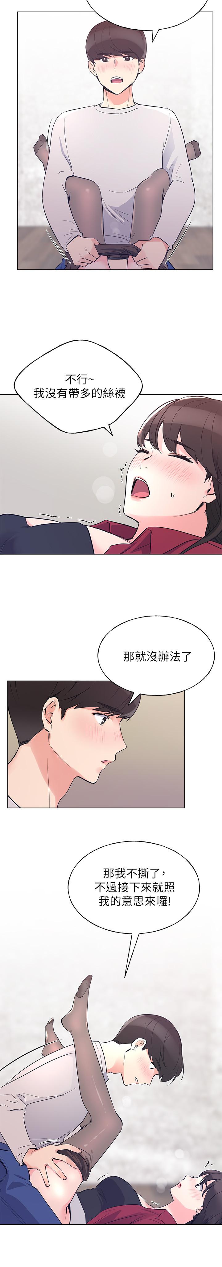 第72話-想從絲襪之間插入 - 第5.jpg页