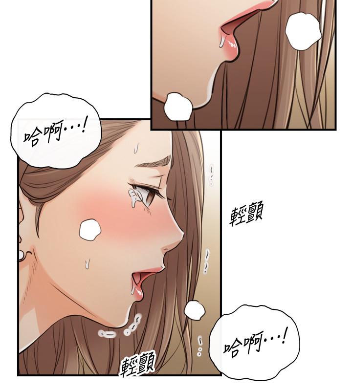 第85話-在公廁高潮 - 第29.jpg页