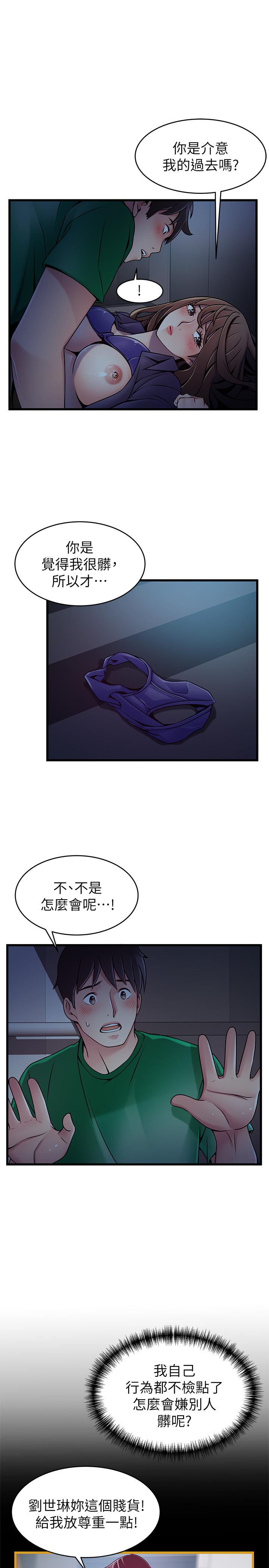 第69話-深入世琳的小穴 - 第11.jpg页