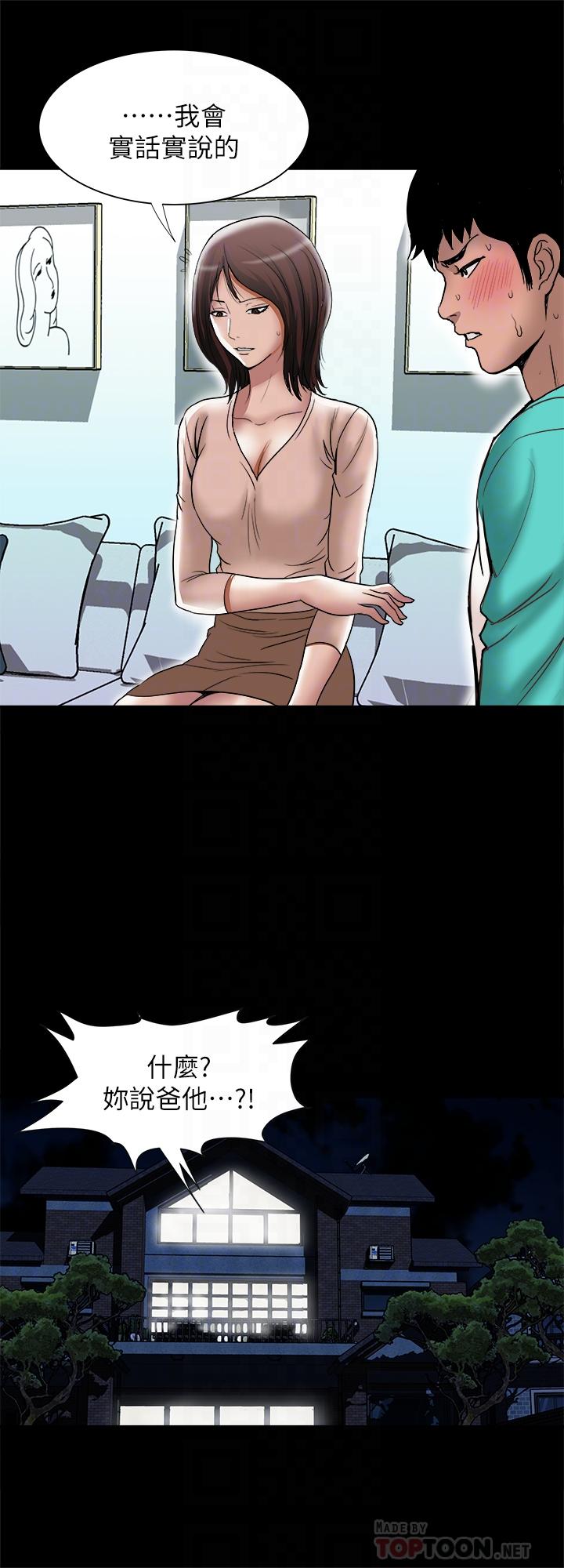第54話(第2季)-我會想像你出軌的樣子 - 第14.jpg页