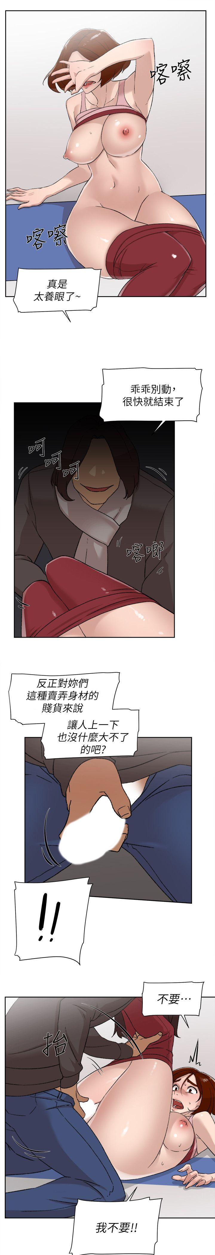 第87话-因為我喜歡你 - 第18.jpg页