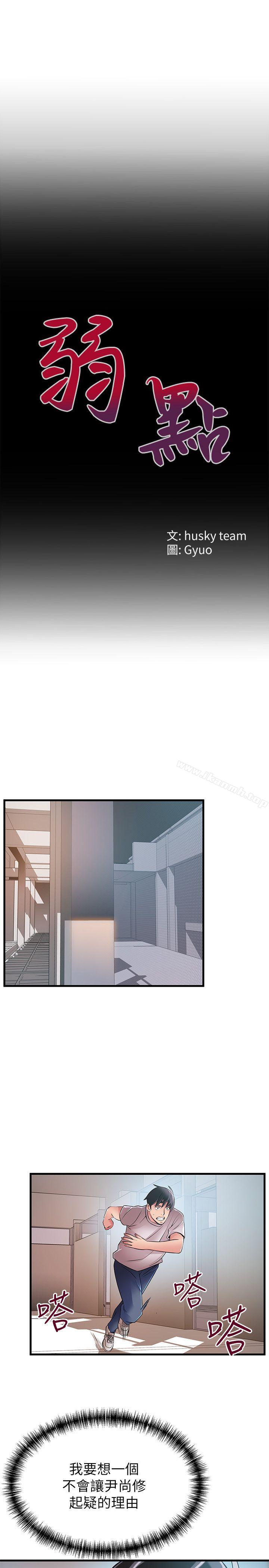 第29話-廢物敢發火就死定了 - 第4.jpg页