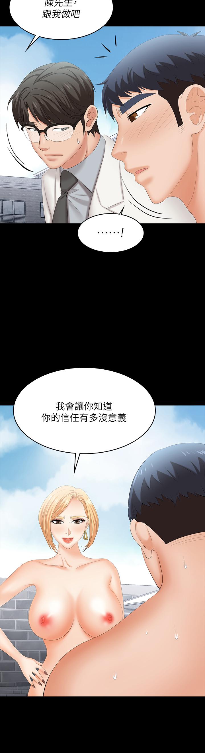 第79話-我也想被你寵幸 - 第24.jpg页
