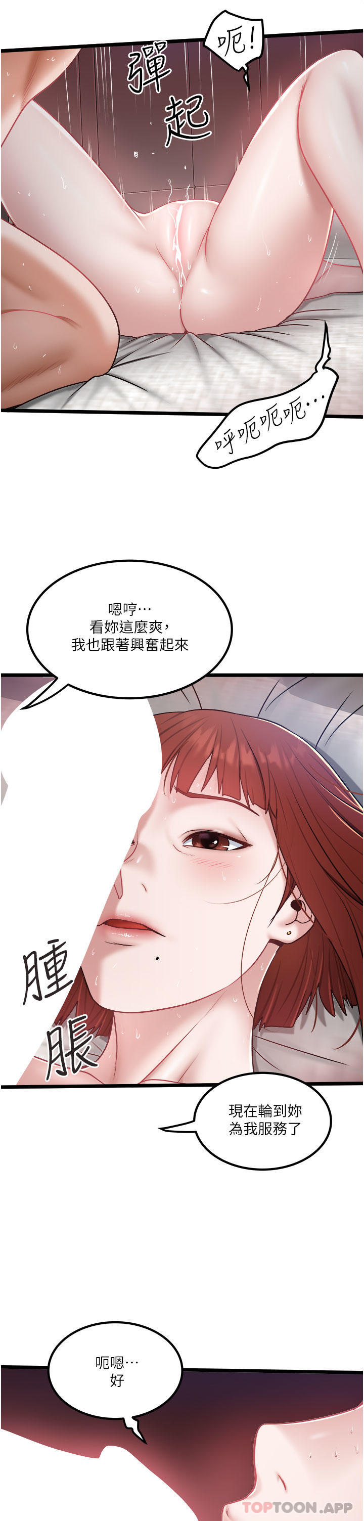 第37话-用你的精液填满我 - 第13.jpg页