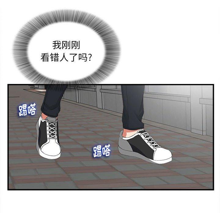 第 5 话 - 第86.jpg页