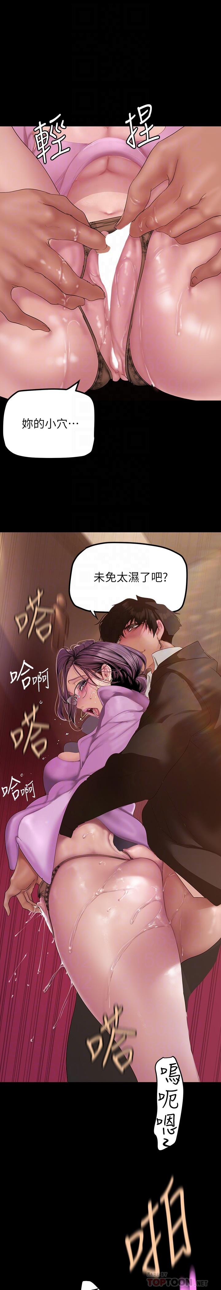 第167話-與好勝心成正比的性慾 - 第8.jpg页