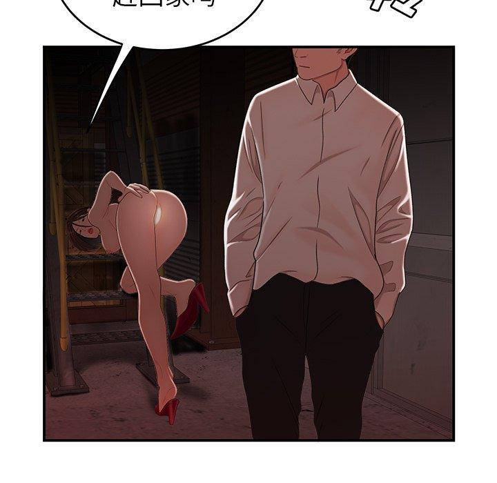 第 17 话 - 第48.jpg页
