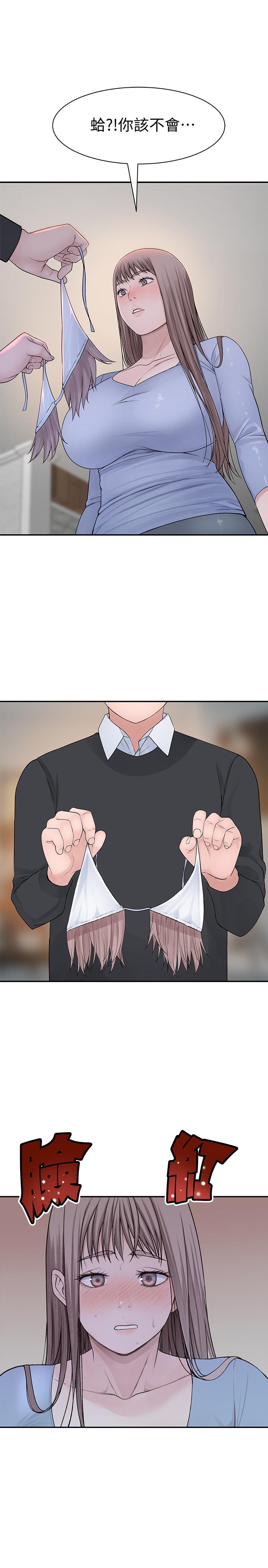 第46话-只有我能看到的样子 - 第30.jpg页