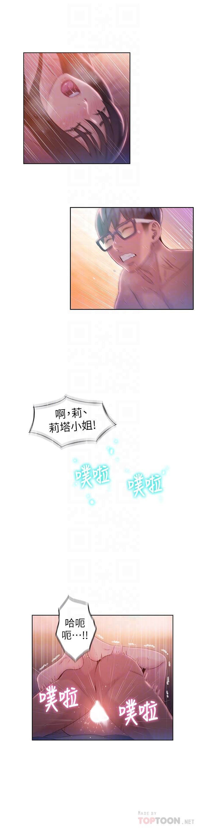 第60話-真心的性愛 - 第16.jpg页