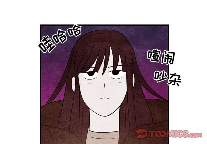 超自然恋爱 第 9 话 第2页