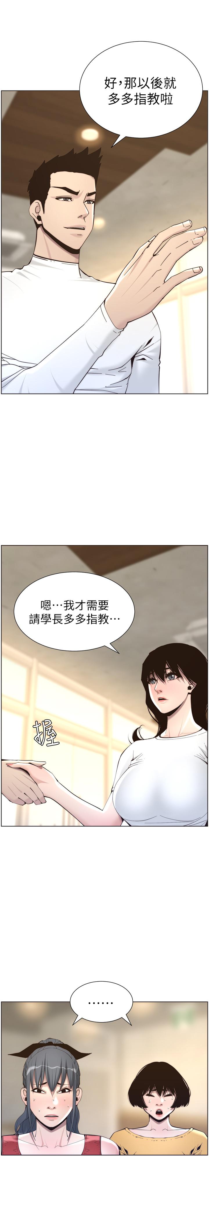 第56话-渐渐难以忍受的慾望 - 第5.jpg页