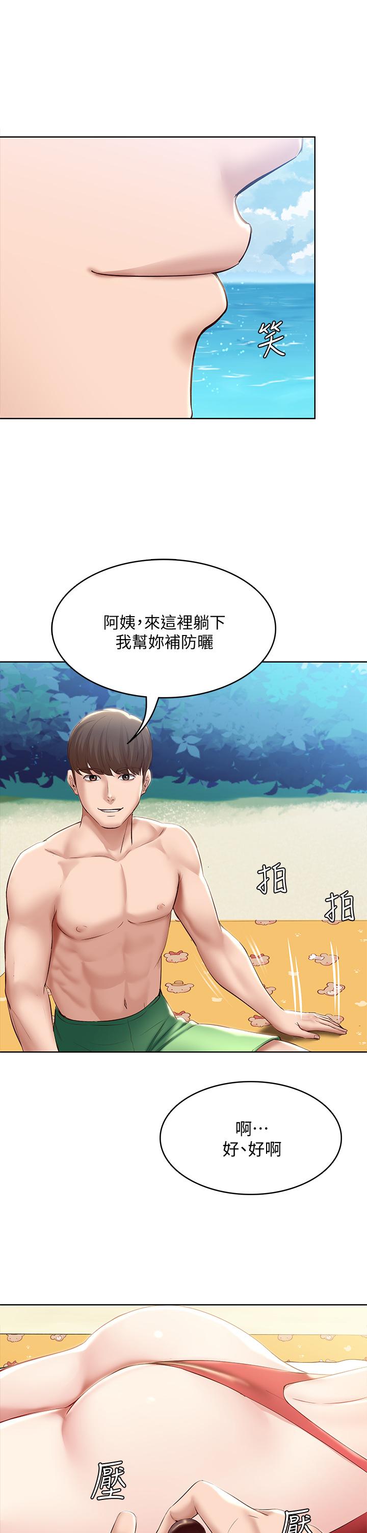 第72話-美靜的火辣泳衣 - 第43.jpg页