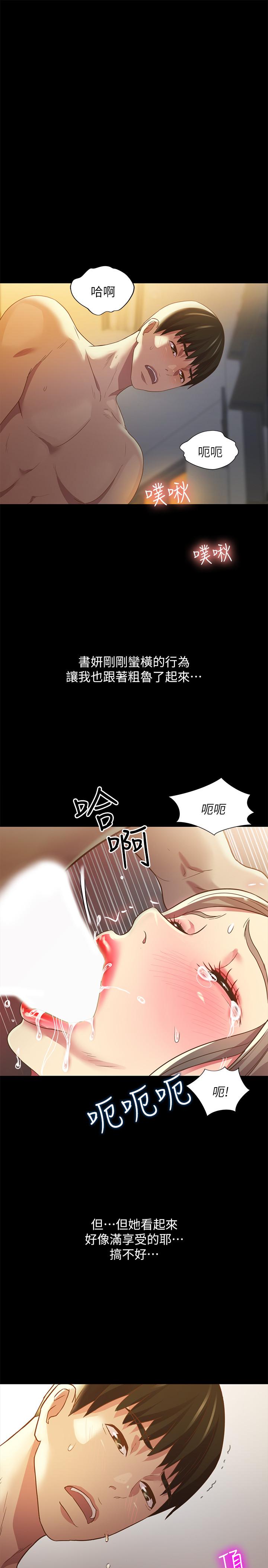 第57話-愛上慶秀分身的女人們 - 第20.jpg页
