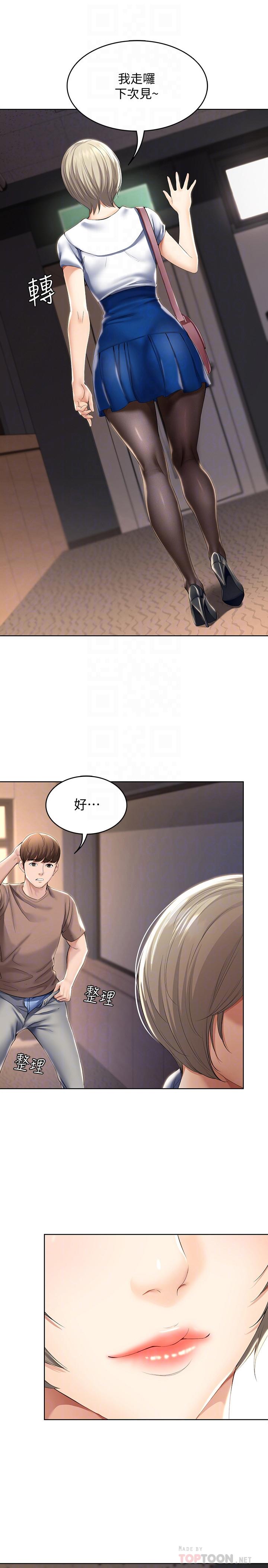 第33話-你們兩個在幹嘛 - 第12.jpg页