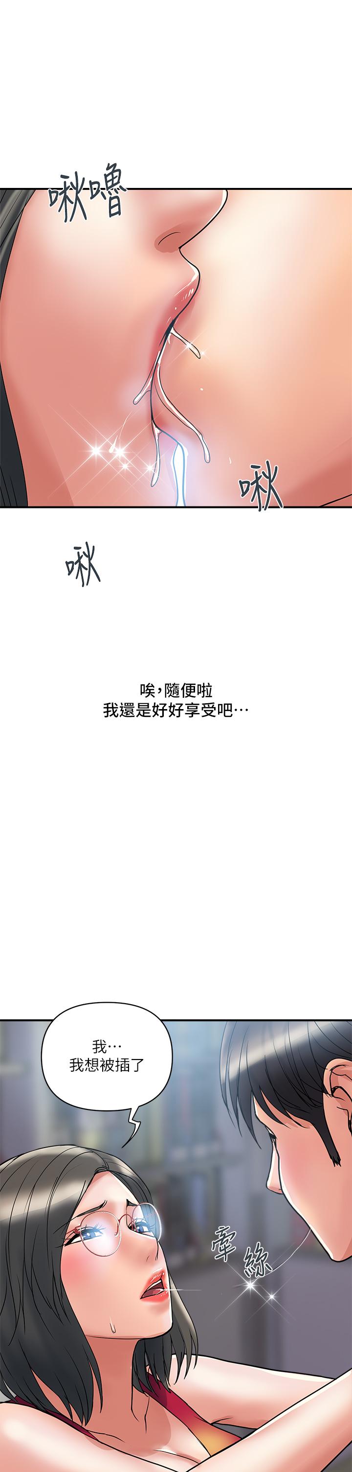 第51话-以乳交展开的办公室play - 第21.jpg页