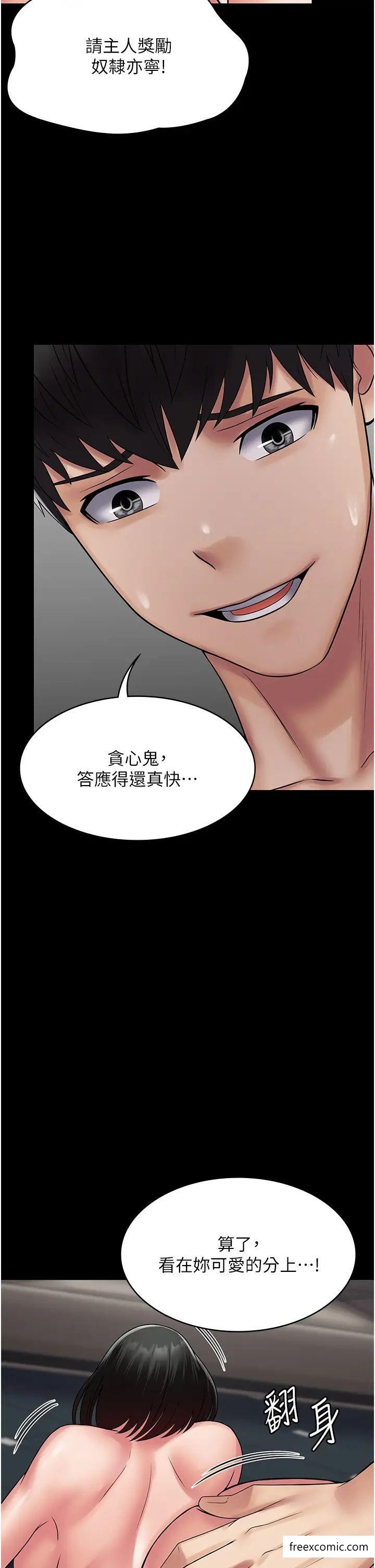 第51话-牵母狗散步去 - 第7.jpg页
