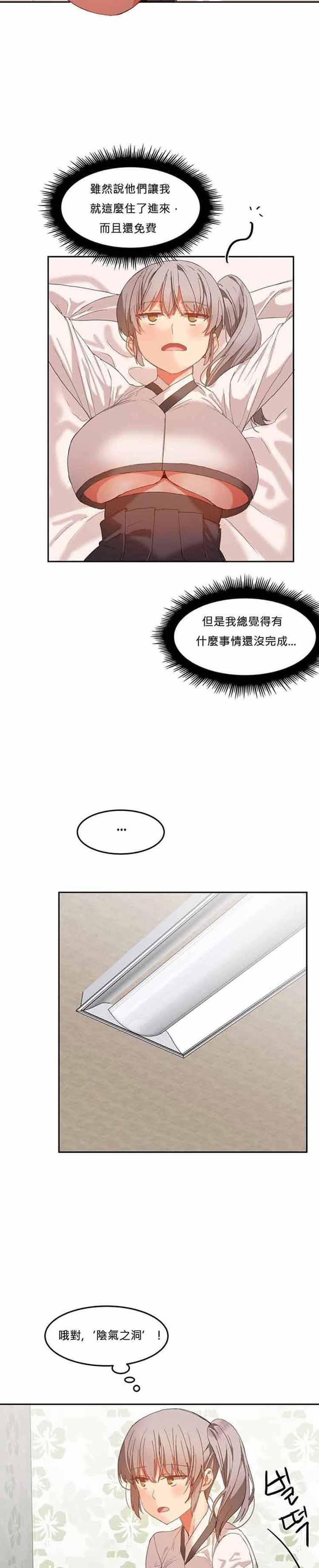 第 21 话 - 第2.jpg页