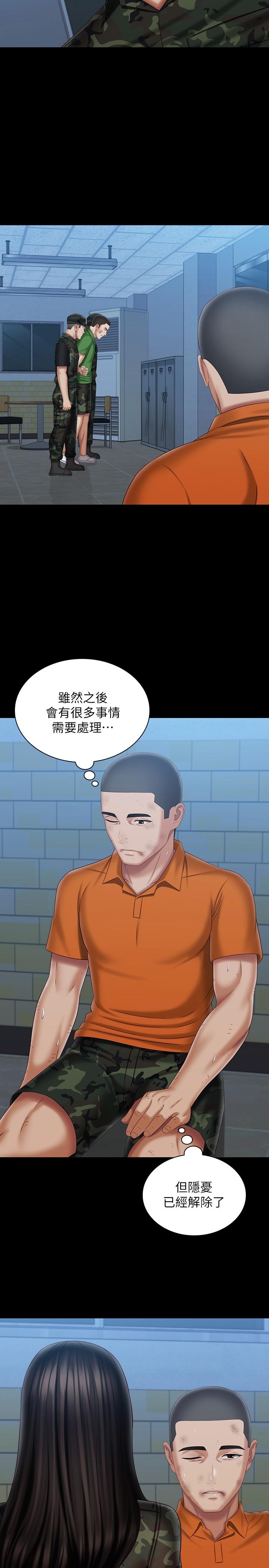第108话-意外公开的实情 - 第24.jpg页