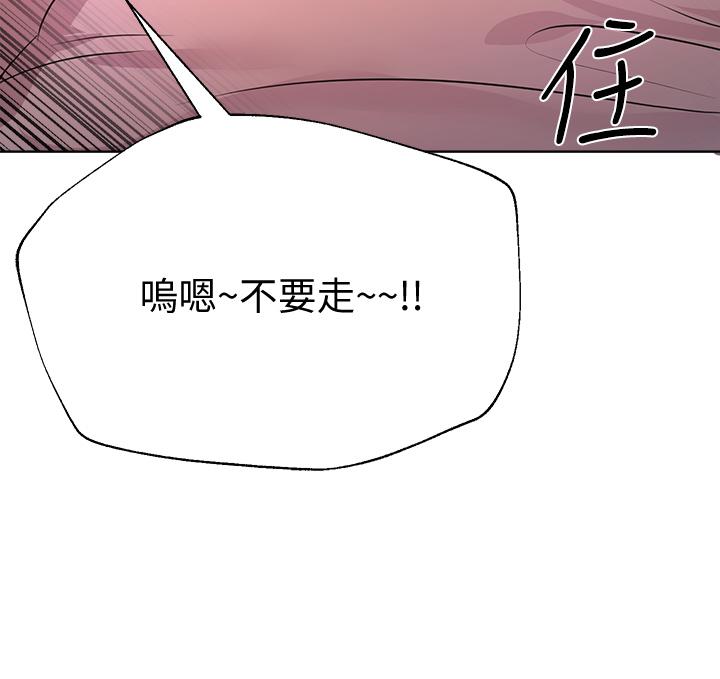 第22話-輪到我教訓你了 - 第22.jpg页