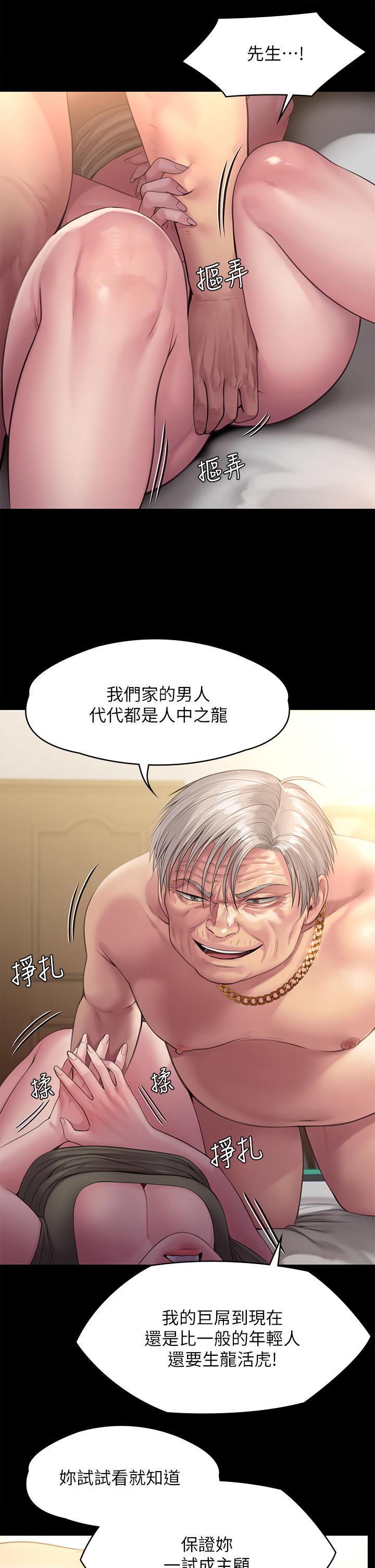 第235話-生過孩子了還這麼緊 - 第19.jpg页