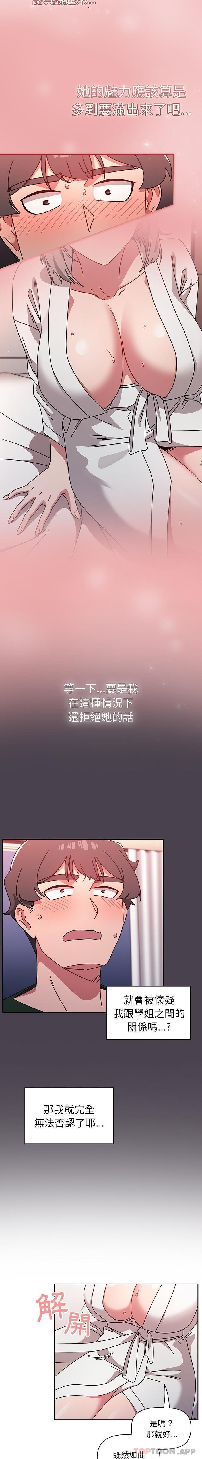 第17话 - 第5.jpg页