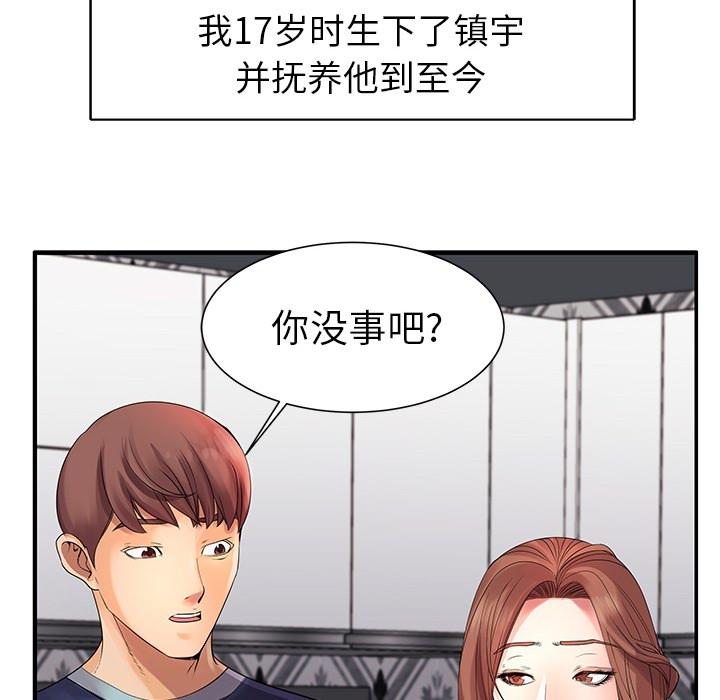 第1话 - 第22.jpg页