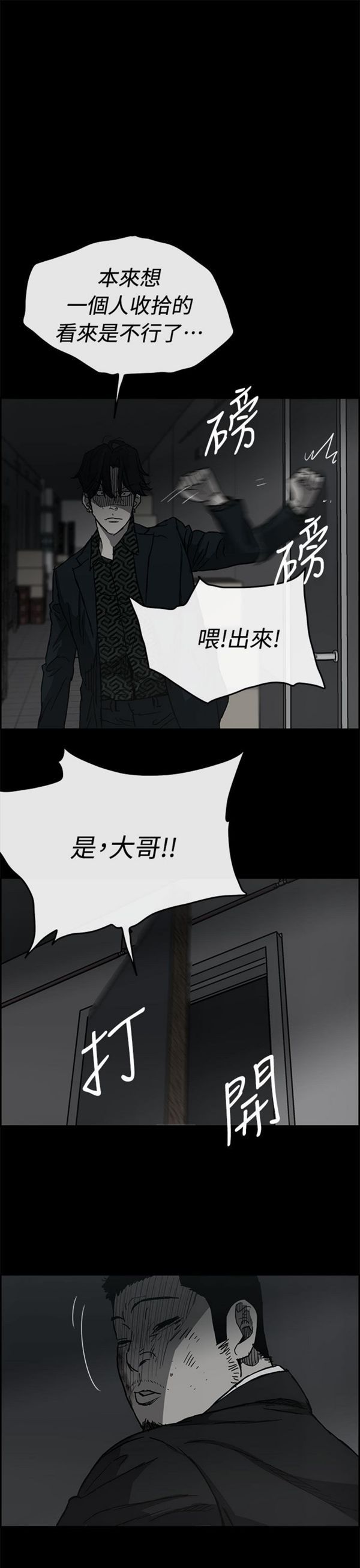 第 40 话 - 第18.jpg页