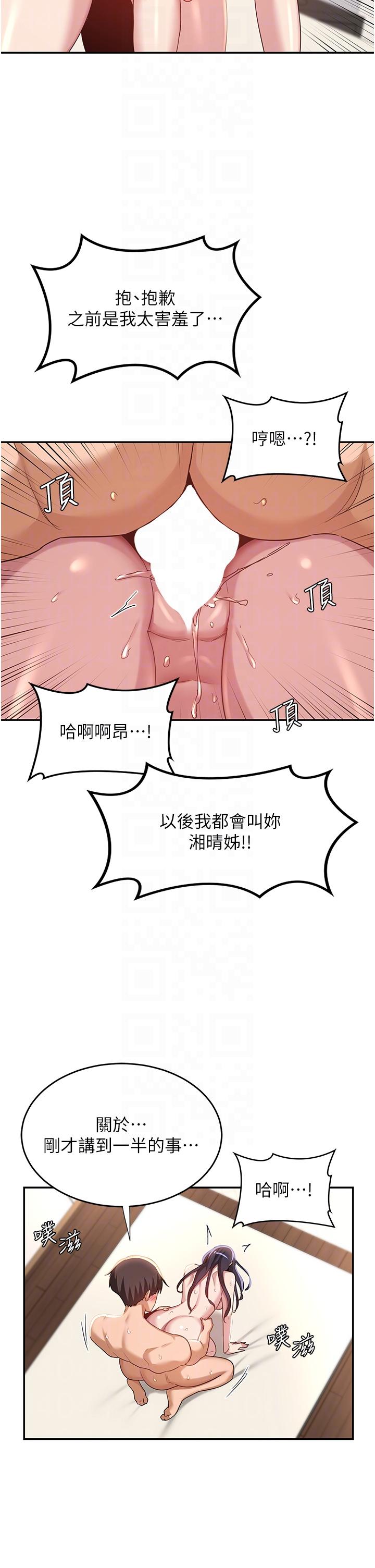 第78话-今晚别想睡 - 第14.jpg页