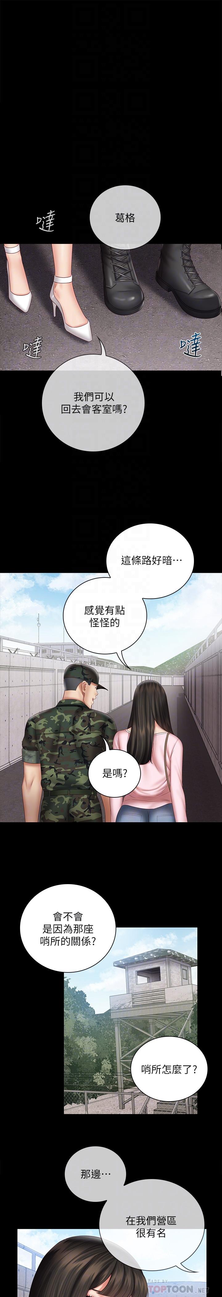 第53话-传唤佳伟的新营长 - 第4.jpg页