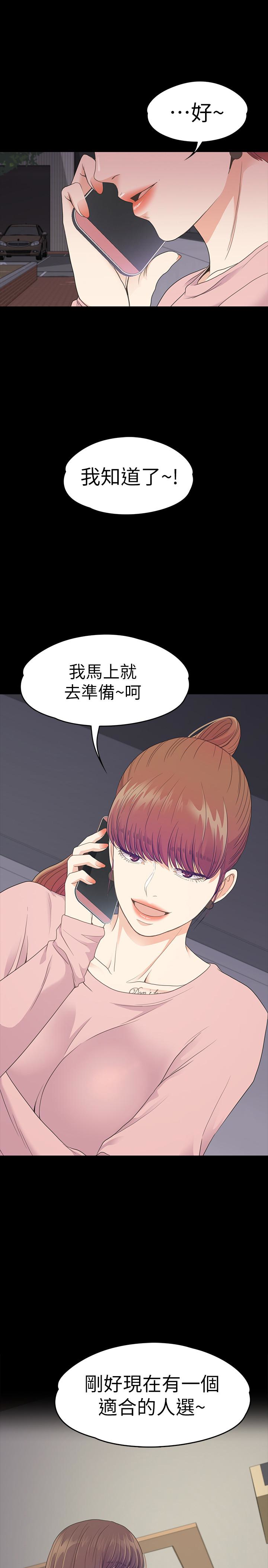 第72话-洪會長的VIP客戶 - 第1.jpg页