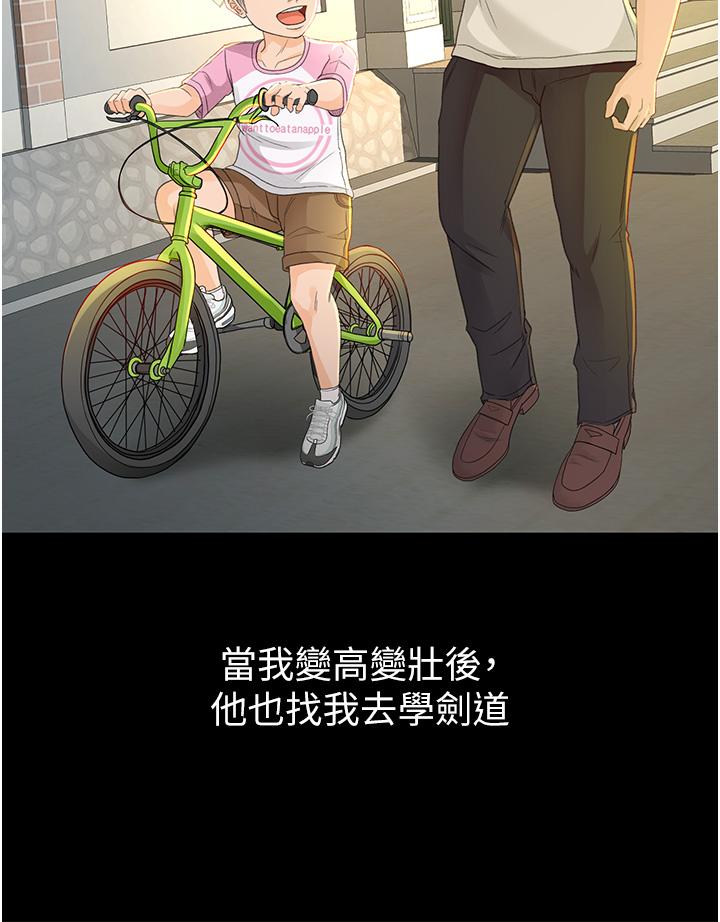 第1話-好久不見，我的初戀 - 第8.jpg页