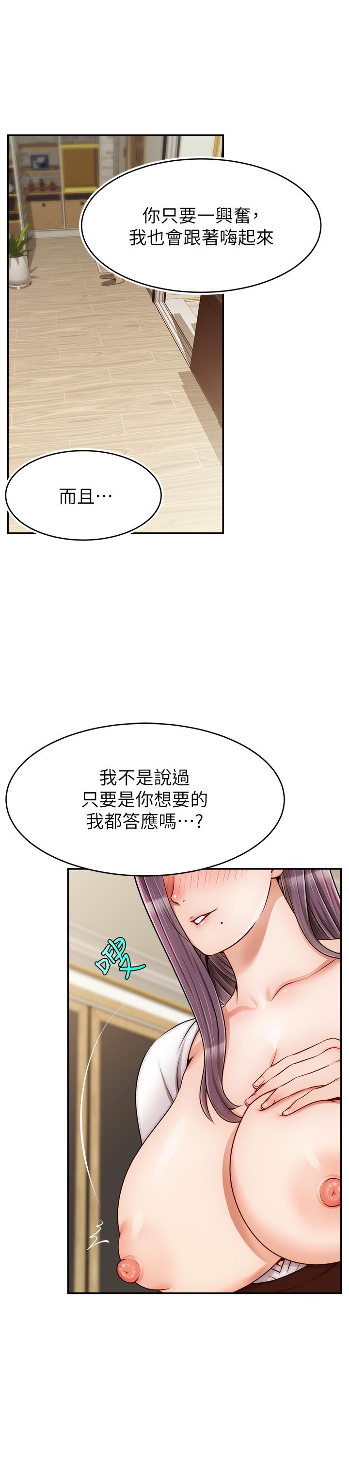 第39話-性感的睡衣派對 - 第39.jpg页