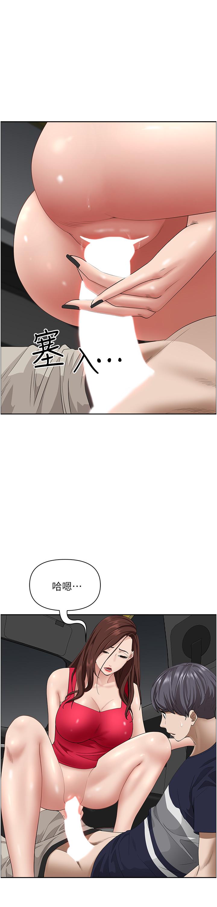 第53話-滿口濃郁的男人味 - 第47.jpg页
