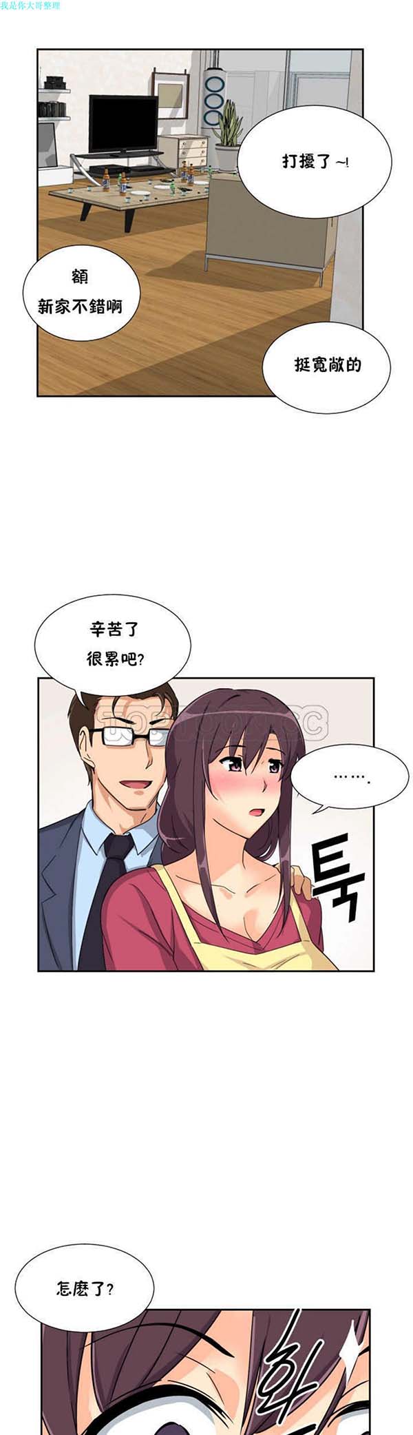 第 23 话 - 第5.jpg页