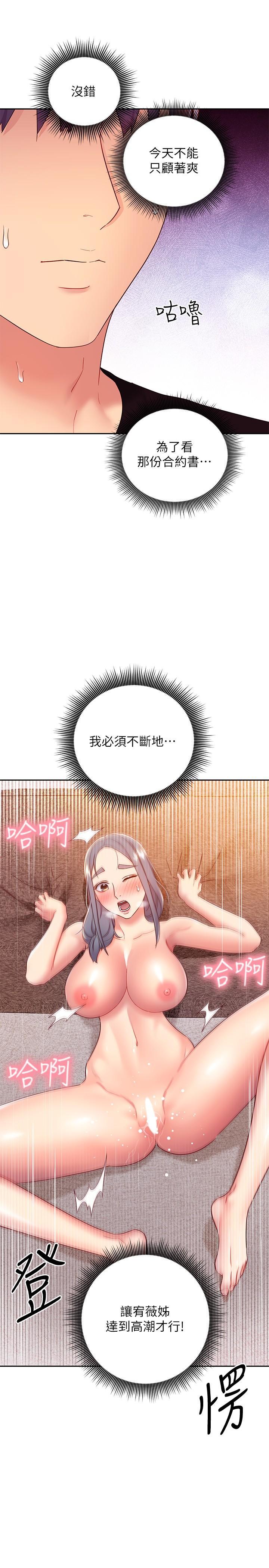 第81話-在人妻家裡打的火熱 - 第11.jpg页