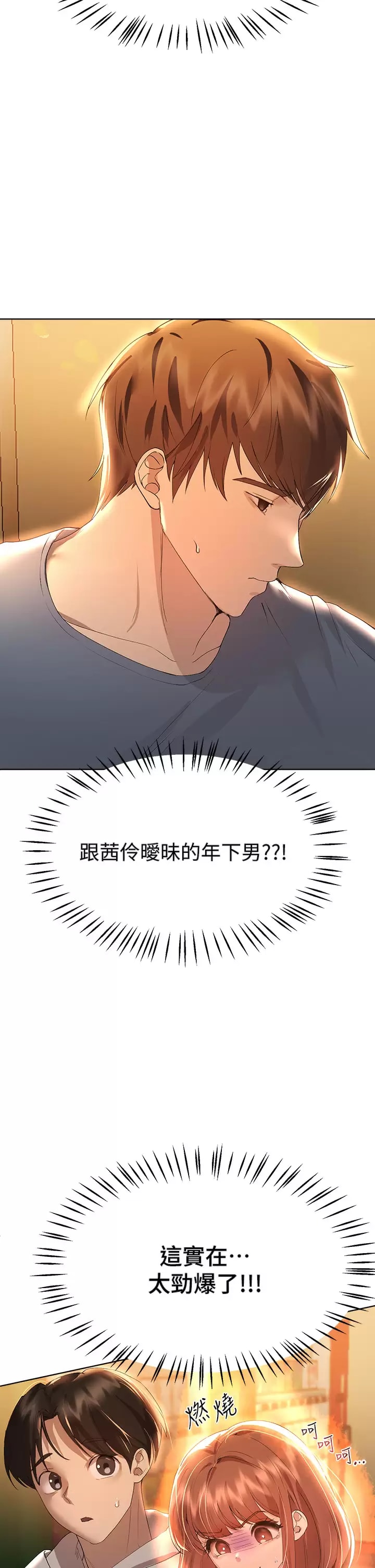 第51话-姐弟大战，一触即发 - 第25.jpg页