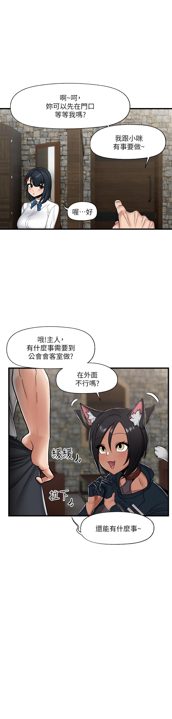 第34話-我得改改你的壞習慣 - 第31.jpg页