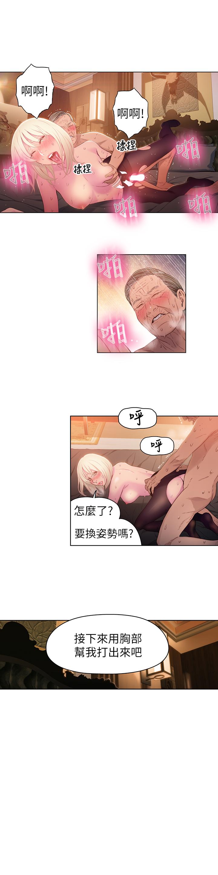 第33話-籠罩在豪爽上方的陰影 - 第5.jpg页