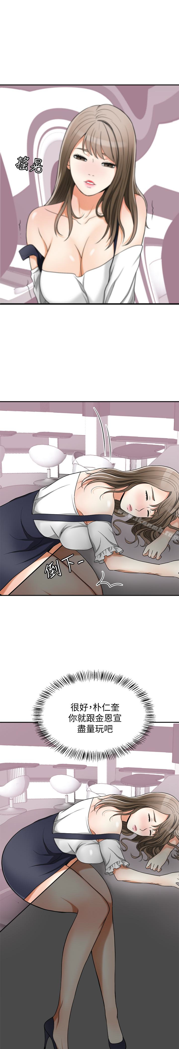 第28话-今晚我要上你的女人! - 第41.jpg页