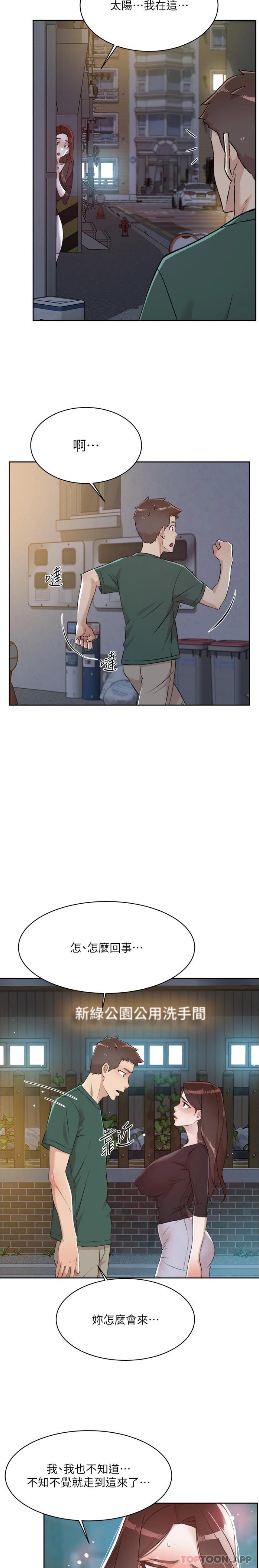 第110话-我真的好想你 - 第19.jpg页