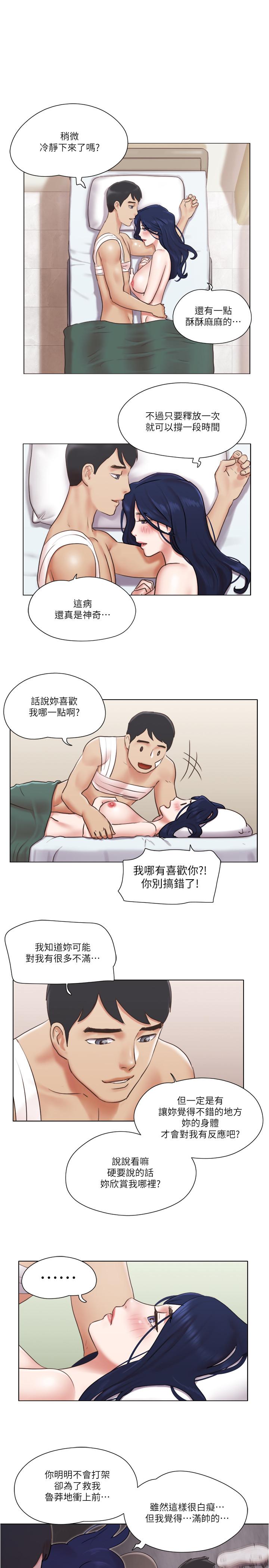 第37話-你的奶頭真美味... - 第19.jpg页