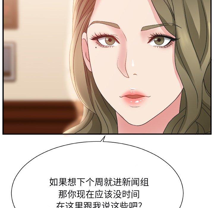 第 4 话 - 第98.jpg页