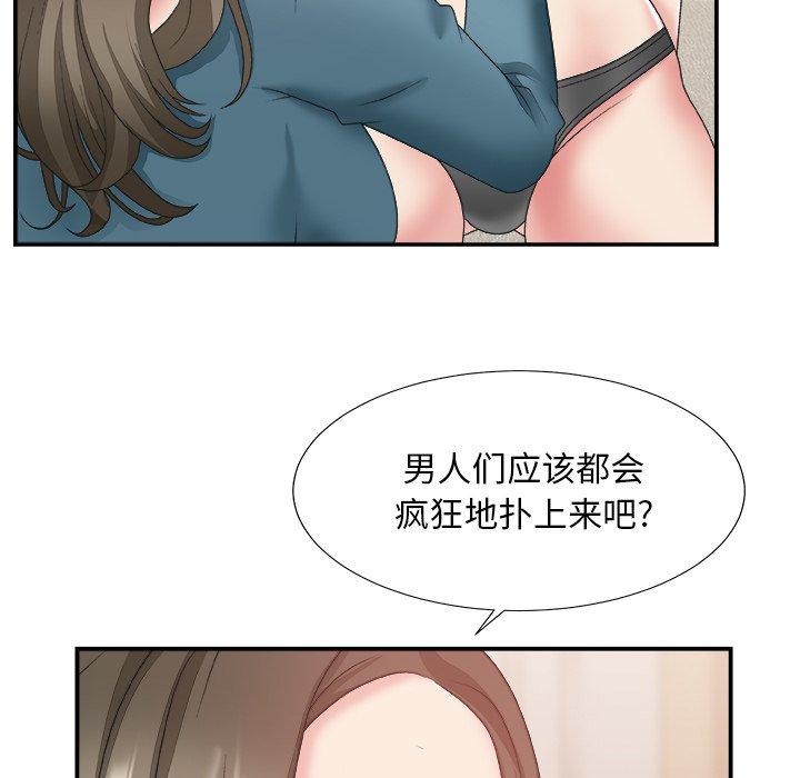 第 25 话 - 第66.jpg页