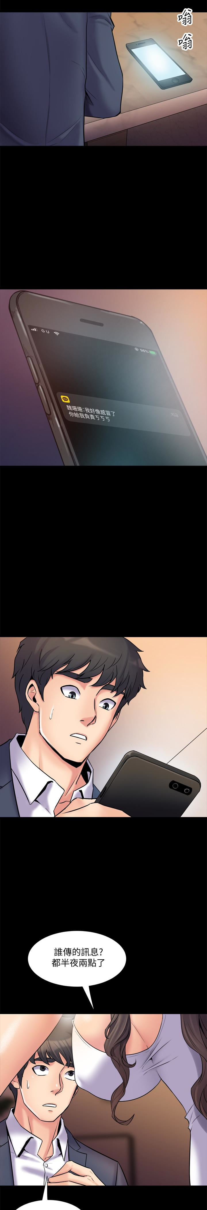 第4话-医生，帮我触诊吧 - 第9.jpg页