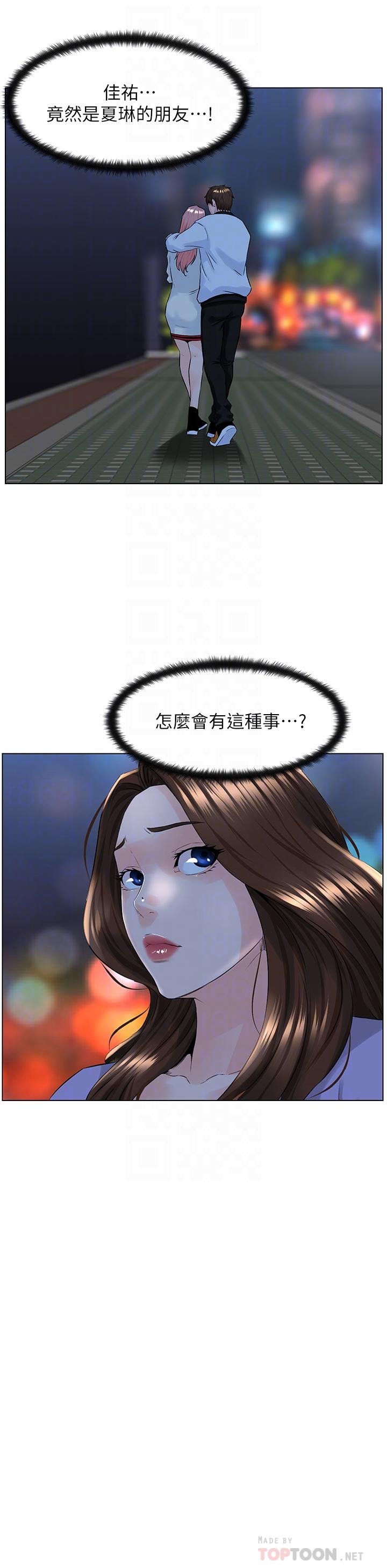 第10話-不能在夏琳旁邊亂來 - 第10.jpg页