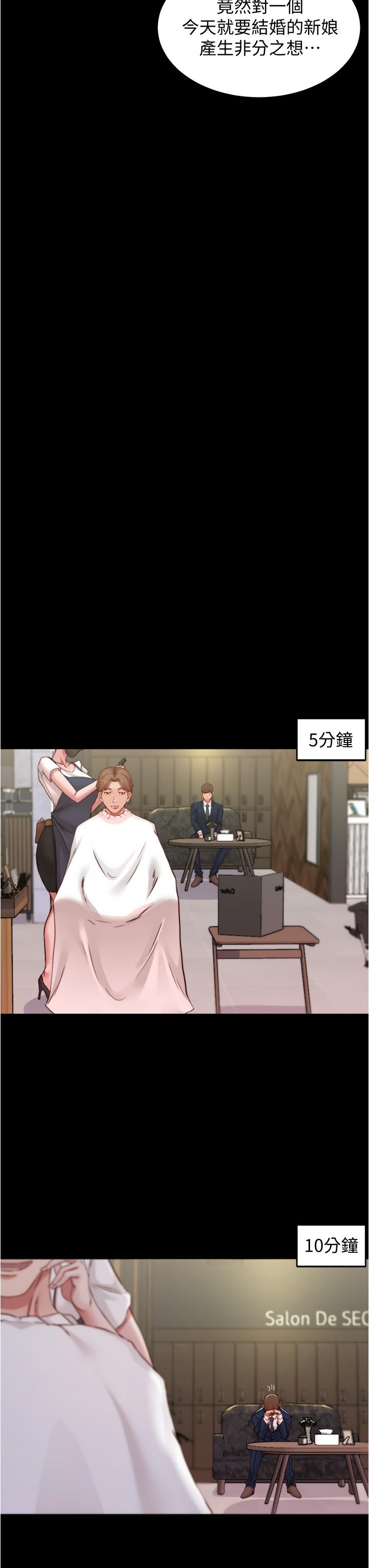 第65話-最後再插入一次 - 第13.jpg页
